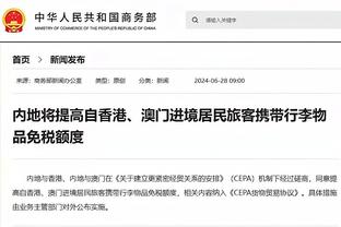 半岛电子官方网站下载安装苹果截图2